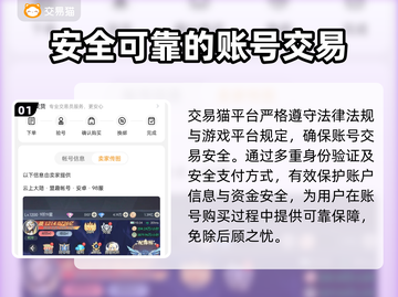 云上大陆账号交易📖安全平台推荐🔥截图2