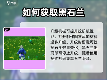 创造吧我们的星球🔥黑石兰隐藏位置大曝光！快来看👇截图5