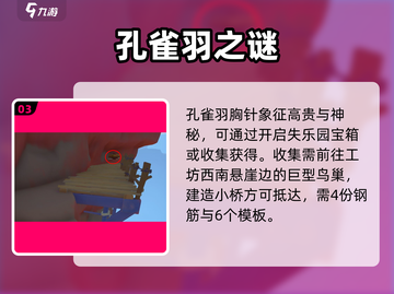 《沙石镇时光》卡托莉最爱礼物大揭秘🎁截图4