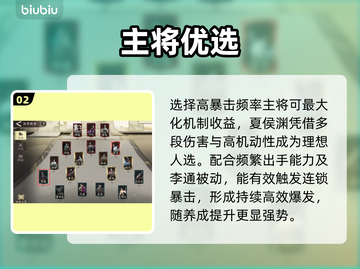 三国望神州李通逆天改命🔥截图3