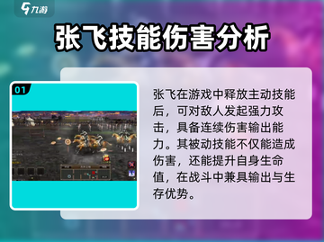 三国群英传鸿鹄霸业🔥张飞武力值爆表！💥截图2