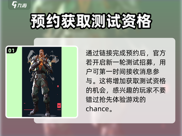 无畏契约手游🔥安卓内测资格获取秘籍🎉截图2