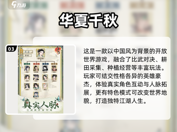 2025必玩休闲游戏合集🎮轻松上手超治愈！截图4