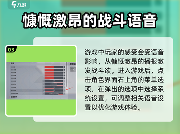 卡拉彼丘语音切换大曝光！💥日语设置超详细图文教程来啦～截图4
