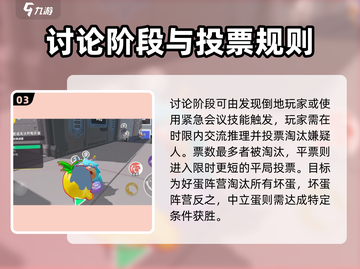 💥蛋仔派对捣蛋鬼玩法大揭秘！👻🎮截图4