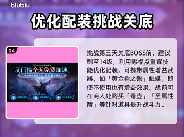 艾尔登法环🔥黑夜君临英雄石像鬼打法揭秘⚡截图5