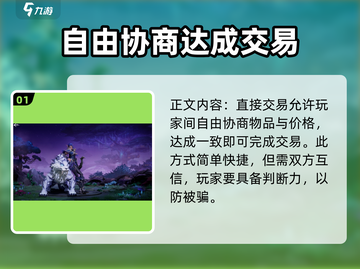 塔瑞斯世界🔥自由交易方法大揭秘！玩家必看💥截图2