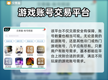 我的起源🔥账号交易平台推荐来啦！🎉截图3