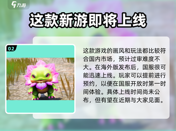 🔥Amikin生存上线时间大猜测！你绝对想不到♠截图3