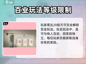 燕云十六声🔥：揭秘百业玩法，游戏党必看！截图4