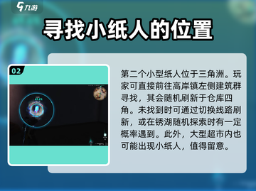 七日世界🔥小纸人获取攻略💎新手必看！截图3