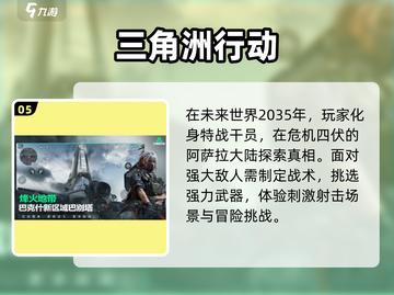 🔥2025最受欢迎五星游戏下载推荐🎮截图6
