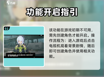 🎮绝区零跳过剧情秘籍！速通攻略大公开💥截图3