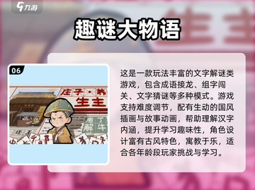 🔥2025最火手游TOP10🔥免费畅玩榜单🎮截图7