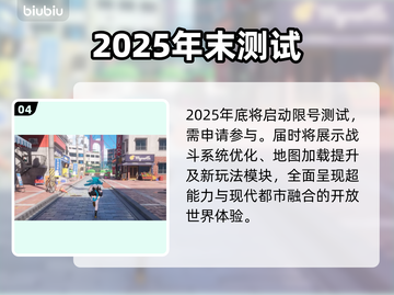 🔥《异环》内测资格抢!手速要快⚡截图5