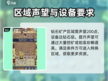 开心小矿工🔥公测时间大爆料！📌截图3