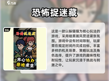 🔥2025必玩躲猫猫游戏🔥经典多人联机推荐🎮截图7
