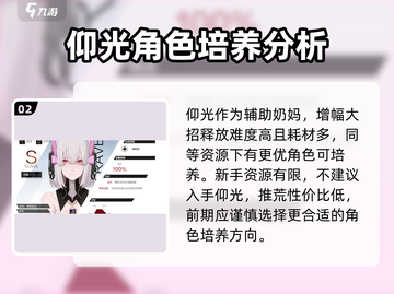 战双帕弥什✨新手必选S级角色推荐！🔥截图3