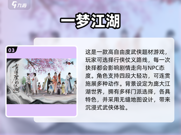 🔥2025必玩！网易爆款游戏全汇总🎮截图4