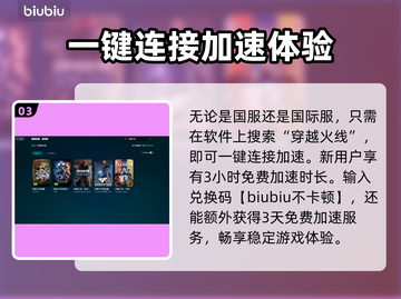 CF延迟高？这款加速器🔥让你畅爽吃鸡！截图4