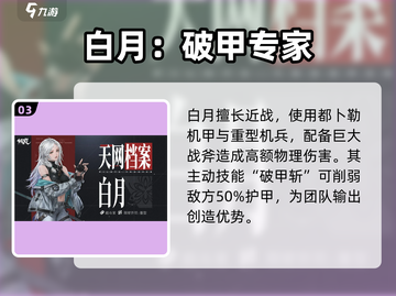 钢岚必看！凯瑟琳Vs白月，谁才是真:');
心动选择？🔥截图4