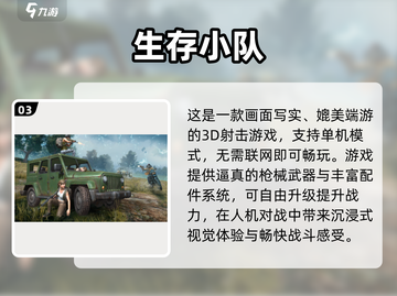🔥比PUBG更早的吃鸡手游盘点！🎮经典合集2025来袭！截图4