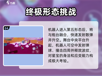 🎮元梦之星机械危机玩法曝光！🔥截图5