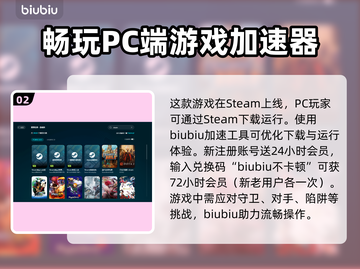 面面俱盗下载慢？加速技巧🔥一招搞定！🎮🚀截图3