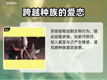 博德之门3：灵吸怪🔥揭秘游戏最强生物！截图3