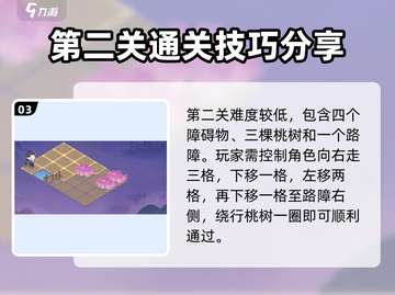 扶摇一梦🔥谜域奇途玩法大揭秘！游戏技巧全攻略✨截图4