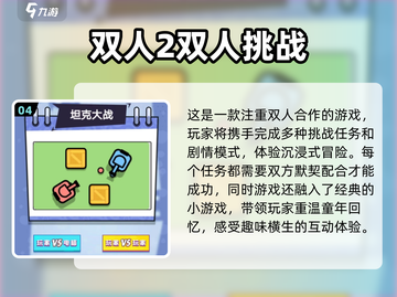 🔥2024必玩联机双人手游推荐✨截图5