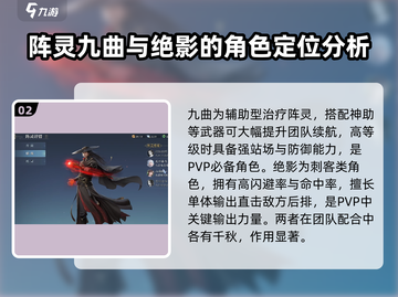 诛仙2手游阵灵核心阵容🔥助你战力飙升！截图3