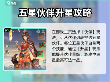 仙剑奇侠传新的开始满星🔥玩法全揭秘！截图2