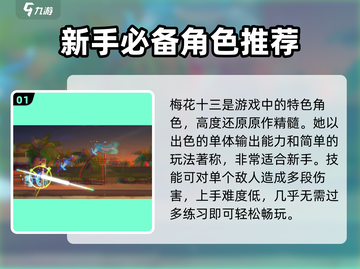 伍六七暗影交锋🔥梅花十三技能全解析！截图2