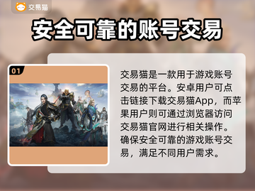 完美世界账号交易平台🔥哪里买更安全？📌截图2