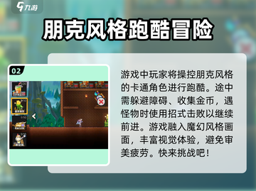 超时空跑跑🔥新手必看，玩就对了！截图3