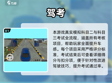 🔥2025最火驾考游戏合集！🎮学车也能玩到上头💥截图2