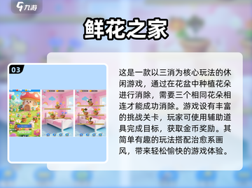 2025年最受欢迎 addChild手游推荐🔥六七岁孩子必备！截图4