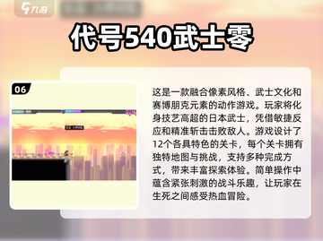 🔥2024必玩赛博游戏合集🎉经典下载全攻略🎮截图7