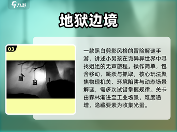 🔥2025最新单机手游推荐📱不登录不联网超爽玩！截图4