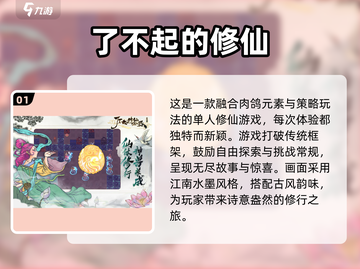 2025年最🔥单机手游盘点🎮耐玩到停不下来！截图2