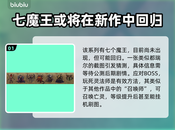 暗黑破坏神4魔王打法🔥超简单教程🎉截图2