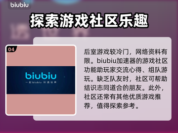 后室加速器推荐，低延迟工具下载⚡截图5