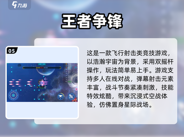 🎮2025超好玩王者游戏大揭秘！🔥截图6