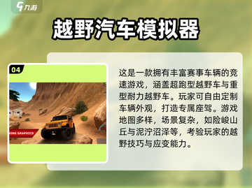 🔥2024最真实汽车模拟器游戏推荐！🎮玩不腻的驾驶体验💥截图5