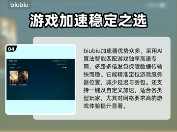 🔥奥丁神判加速秘籍✅台服节点全攻略🎮截图5