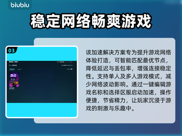 霓虹深渊2延迟解决方法🌟游戏加速工具分享🚀截图4