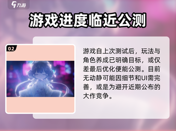 来古弥新🔥繁中服终于公测！💥游戏迷必玩截图3