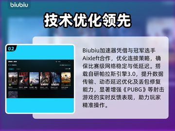  PUBG卡加载进不去？速看解决+加速器推荐🔥🎮截图3