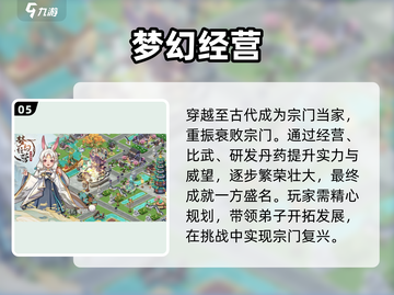 2025年必玩🔥剧情手游下载大全🎉截图6